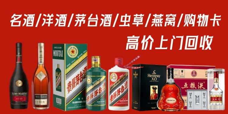 绍兴诸暨市回收茅台酒