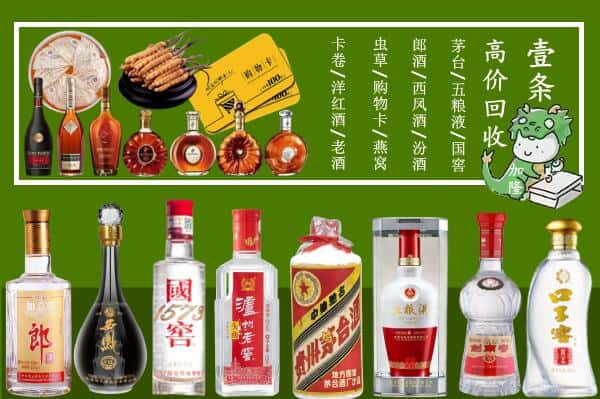 绍兴诸暨市烟酒回收