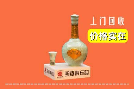 绍兴诸暨市求购高价回收四特酒