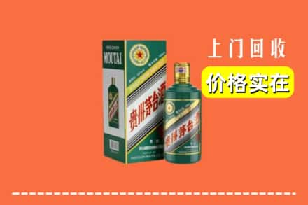 绍兴诸暨市回收纪念茅台酒