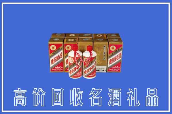 绍兴诸暨市回收茅台酒